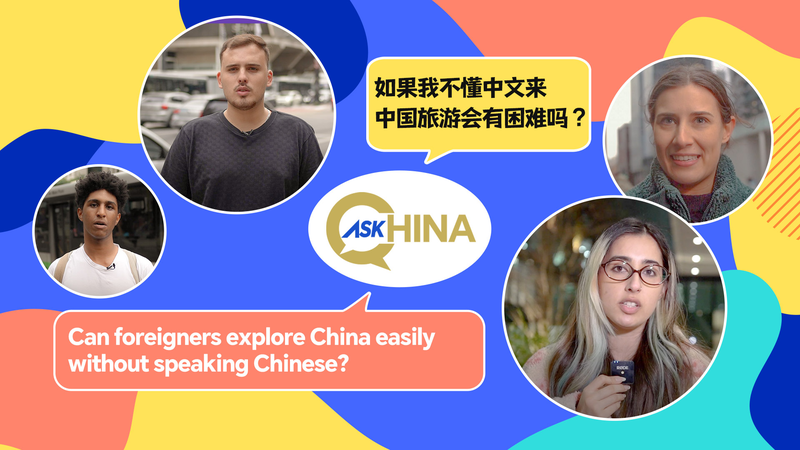Explorer le continent chinois sans parler chinois ? Explorer le continent chinois sans parler chinois ? video poster