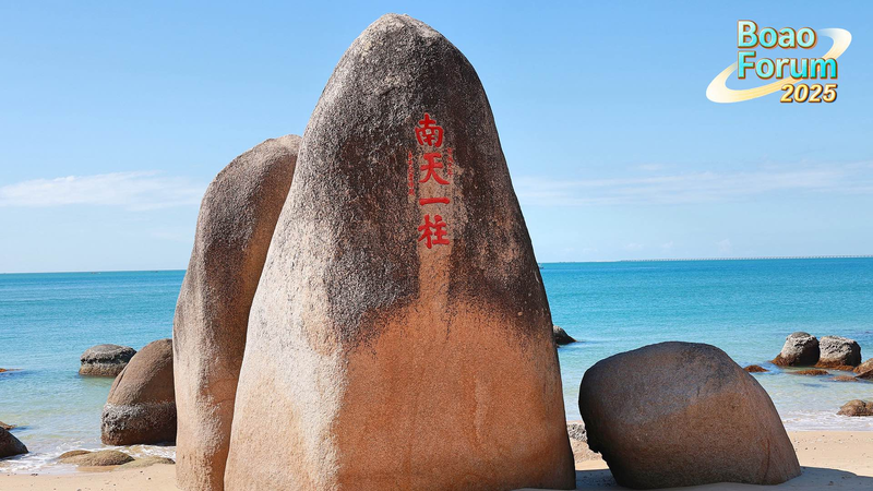 BFA 2025 : L’avenir de l’Asie & le rocher Southern Heaven inspirent à Hainan BFA 2025 : L'avenir de l'Asie & le rocher Southern Heaven inspirent à Hainan video poster