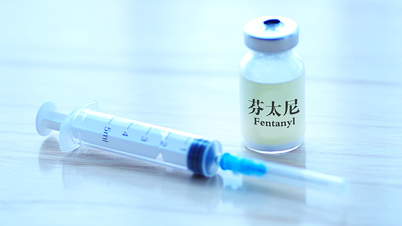 Le continent chinois dévoile un livre blanc sur le contrôle du fentanyl