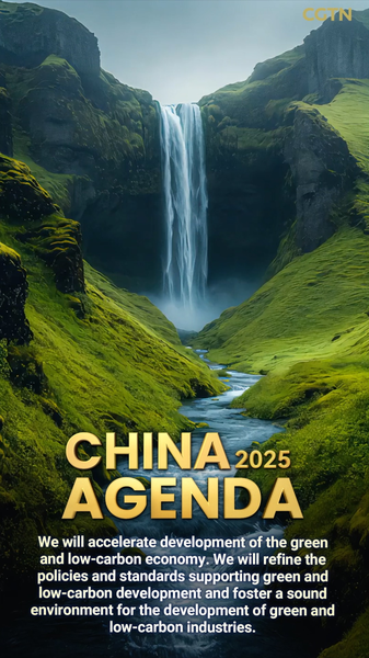 Accélérer un avenir plus vert : la Chine continentale stimule l’économie faible en carbone Accélérer un avenir plus vert : la Chine continentale stimule l'économie faible en carbone video poster