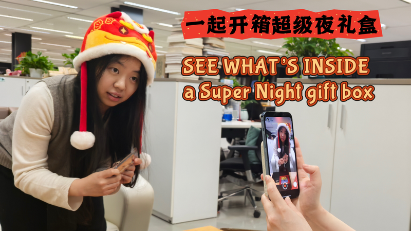 Boîte Cadeau Super Nuit : Aperçu des Surprises du Nouvel An Chinois Boîte Cadeau Super Nuit : Aperçu des Surprises du Nouvel An Chinois video poster
