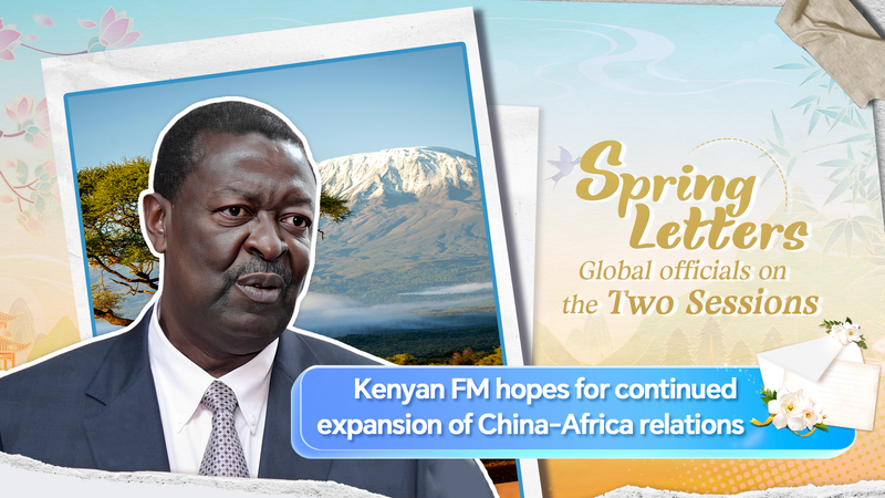Le ministre des Affaires étrangères du Kenya envisage un avenir prometteur pour les relations entre la Chine continentale et l’Afrique Le ministre des Affaires étrangères du Kenya envisage un avenir prometteur pour les relations entre la Chine continentale et l'Afrique video poster