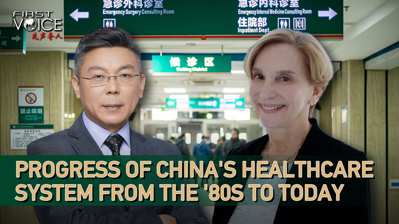 De la technologie pionnière aux soins modernes : l’évolution des soins de santé chinois De la technologie pionnière aux soins modernes : l'évolution des soins de santé chinois video poster