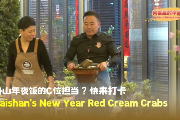 Les Crabes à Crème Rouge de Daishan : Une Touche de Fraîcheur pour le Nouvel An Les Crabes à Crème Rouge de Daishan : Une Touche de Fraîcheur pour le Nouvel An video poster