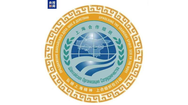 La Chine dévoile un emblème inspirant pour la présidence SCO 2024-2025