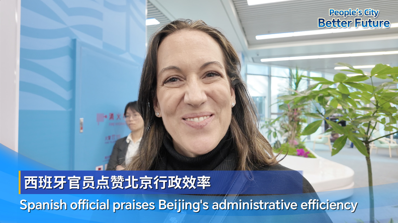 Un responsable espagnol loue l’efficacité de la hotline 12345 de Pékin Un responsable espagnol loue l'efficacité de la hotline 12345 de Pékin video poster