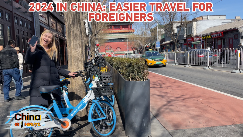 Voyages Fluides : Commodités 2024 pour les Visiteurs Étrangers en Chine Continentale Voyages Fluides : Commodités 2024 pour les Visiteurs Étrangers en Chine Continentale video poster