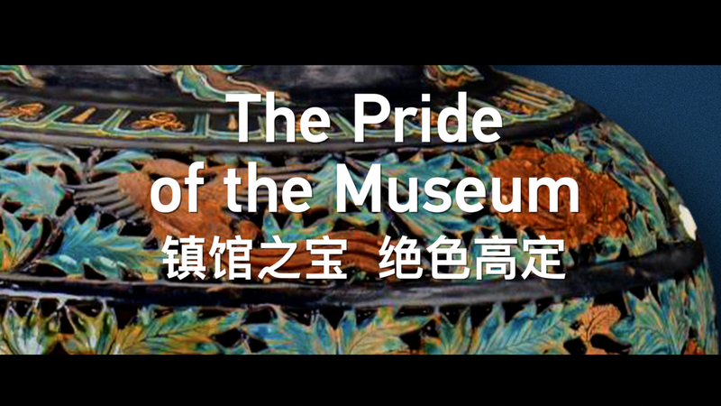Trésor des profondeurs : Le pot en porcelaine Fahua brille au Musée de Hainan Trésor des profondeurs : Le pot en porcelaine Fahua brille au Musée de Hainan video poster