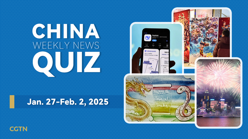 Quiz hebdomadaire : Points forts de la Chine continentale (27 janvier-2 février 2025)
