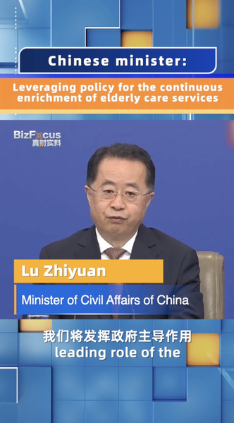 Le ministre chinois défend une politique innovante pour améliorer les soins aux personnes âgées Le ministre chinois défend une politique innovante pour améliorer les soins aux personnes âgées video poster
