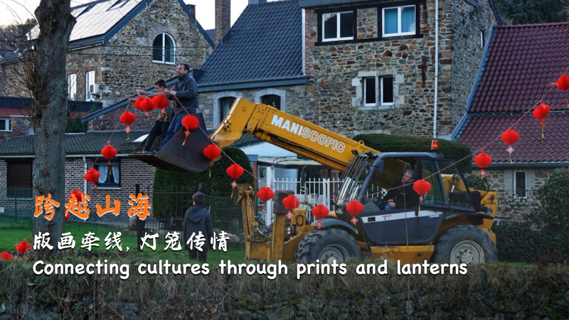 Lanternes et Art : Relier les Cultures de l’Europe à la Chine Lanternes et Art : Relier les Cultures de l'Europe à la Chine video poster
