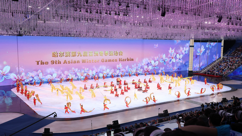 Harbin déclenche l’ouverture des 9èmes Jeux d’Hiver Asiatiques Harbin déclenche l'ouverture des 9èmes Jeux d'Hiver Asiatiques