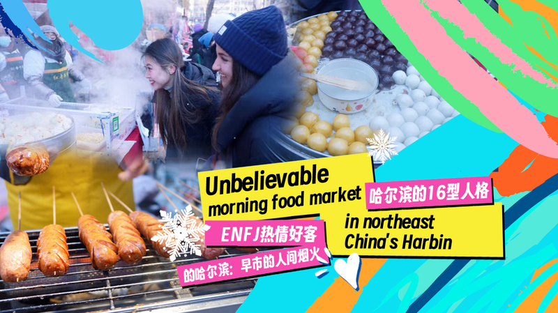 Marché Matinal de Harbin : Un Festin Glacial pour les Sens Marché Matinal de Harbin : Un Festin Glacial pour les Sens video poster