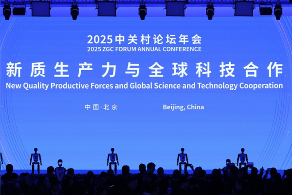 10 percées technologiques révolutionnaires dévoilées au Forum ZGC 2025 10 percées technologiques révolutionnaires dévoilées au Forum ZGC 2025