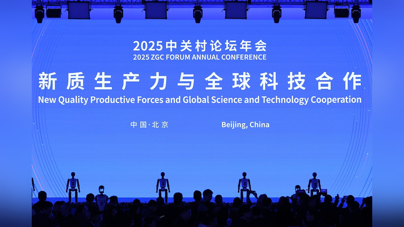 10 percées technologiques révolutionnaires dévoilées au Forum ZGC 2025