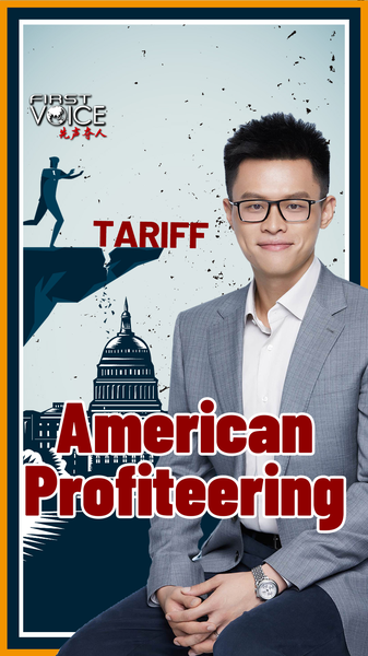 Tarifs américains : Qui en profite et qui paie ? Tarifs américains : Qui en profite et qui paie ? video poster