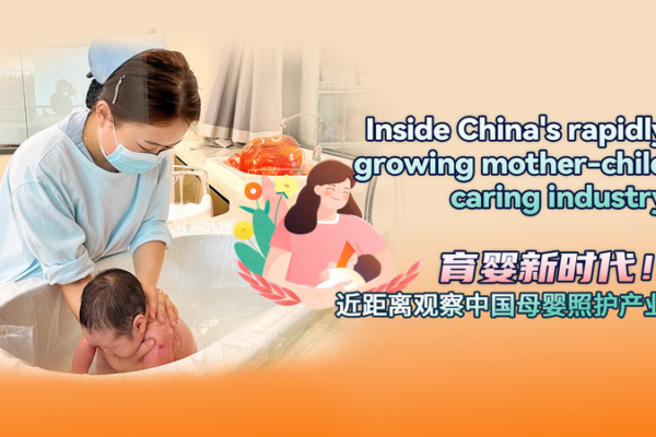 Les soins postnatals modernes transforment la tradition dans la Chine continentale Les_soins_postnatals_modernes_transforment_la_tradition_dans_la_Chine_continentale video poster