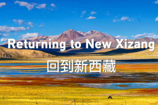 Retourner à New Xizang : Un Voyage de Renouveau Retourner à New Xizang : Un Voyage de Renouveau video poster