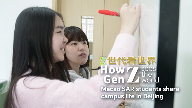 Les étudiants de la RAS de Macao célèbrent la vie universitaire à Pékin Les étudiants de la RAS de Macao célèbrent la vie universitaire à Pékin video poster