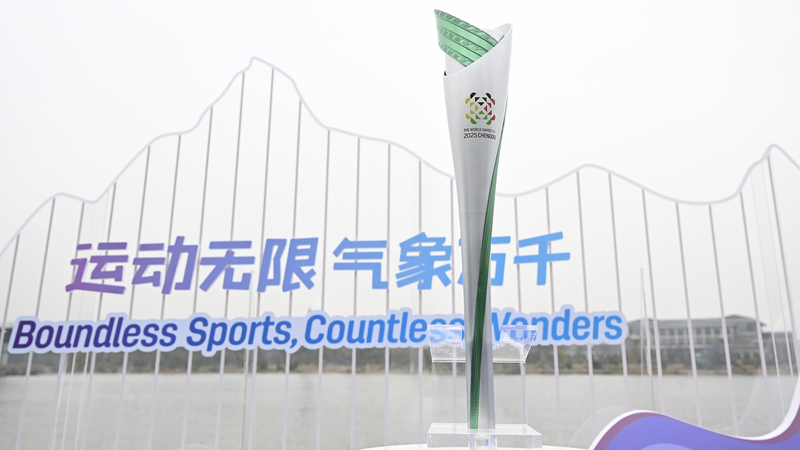 Chengdu lance la tournée des Jeux Mondiaux 2025 ! Chengdu lance la tournée des Jeux Mondiaux 2025 !