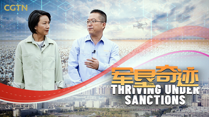 La résilience de Shihezi : Grandir fort malgré les sanctions La résilience de Shihezi : Grandir fort malgré les sanctions video poster