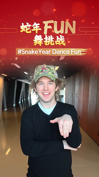 Célébrez l'Année du Serpent avec un défi de danse mondial video poster