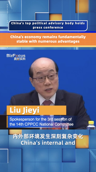 Économie de la Chine : Stable, Résilient et en Bon Cours Économie de la Chine : Stable, Résilient et en Bon Cours video poster