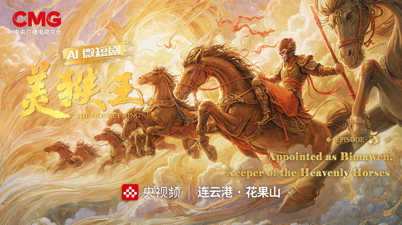 Épisode 5 du Roi Singe : Sun Wukong nommé Gardien des Chevaux Célestes Épisode 5 du Roi Singe : Sun Wukong nommé Gardien des Chevaux Célestes video poster