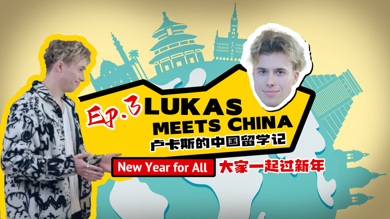 Lukas célèbre un Nouvel An multiculturel en Chine Lukas célèbre un Nouvel An multiculturel en Chine video poster