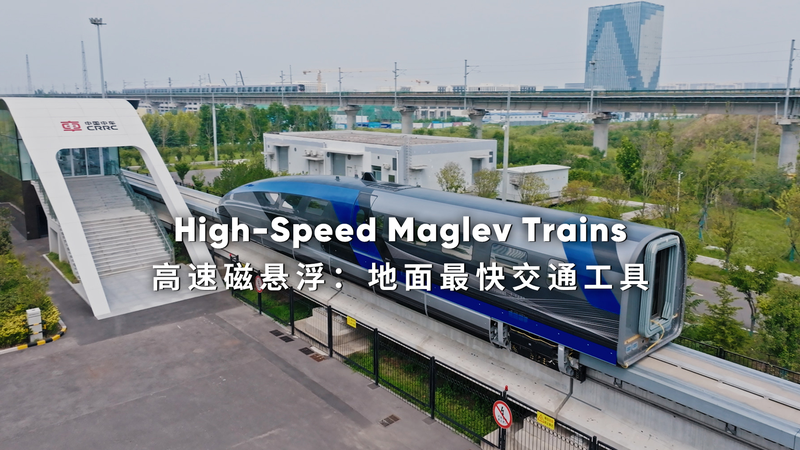 Qingdao_Maglev___Voyage_de_600_km_h_vers_l_avenir video poster