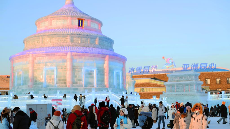Les Jeux Asiatiques d’hiver de Harbin dynamisent la croissance urbaine