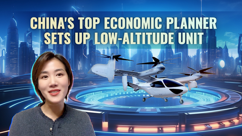 Un nouveau département stimule l'économie à basse altitude de la Chine continentale video poster