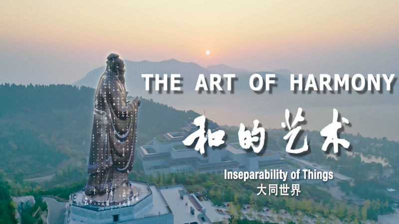 Inséparabilité harmonieuse : La sagesse confucéenne dans ‘L’Art de l’Harmonie’ Ép3 Inséparabilité harmonieuse : La sagesse confucéenne dans 'L'Art de l'Harmonie' Ép3 video poster
