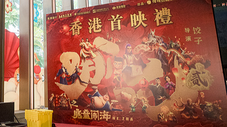 Ne Zha 2 éblouit à Hong Kong RAS avec une première record