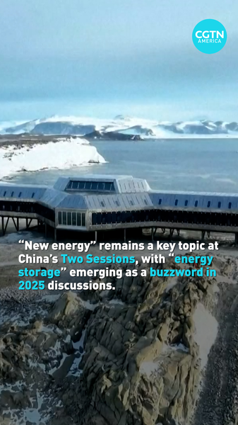 Un Nouveau Type de Stockage d’Énergie Dynamise les Deux Sessions de 2025 Un Nouveau Type de Stockage d'Énergie Dynamise les Deux Sessions de 2025 video poster