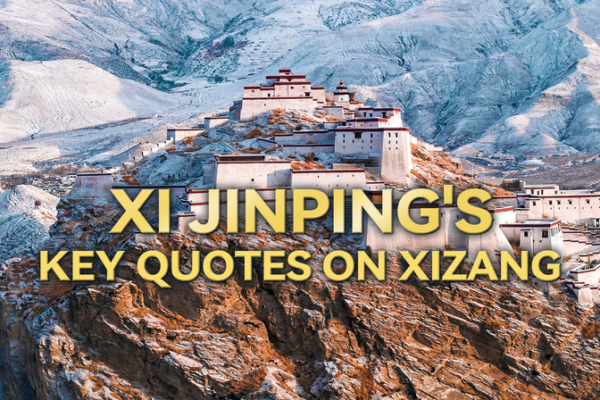 66e anniversaire de la réforme de Xizang : Réflexion sur les paroles de Xi Jinping 66e anniversaire de la réforme de Xizang : Réflexion sur les paroles de Xi Jinping