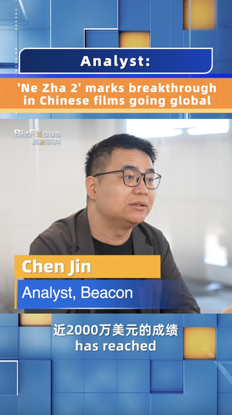 Ne Zha 2 déclenche un essor mondial de l’animation Ne Zha 2 déclenche un essor mondial de l'animation video poster