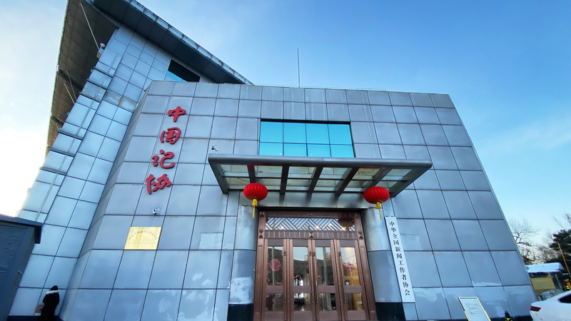 Actualités sur la refonte numérique et IA en Chine continentale Actualités sur la refonte numérique et IA en Chine continentale