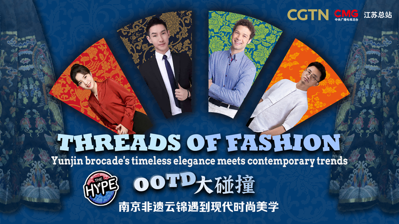 Brocade Yunjin : La tradition se mêle à la mode moderne video poster