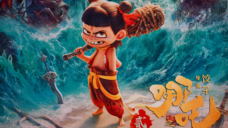 Ne Zha 2 établit de nouveaux records au box-office nord-américain Ne Zha 2 établit de nouveaux records au box-office nord-américain