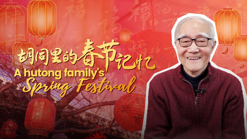 Héritage des Hutongs : Redécouvrir l’esprit du Festival du Printemps Héritage des Hutongs : Redécouvrir l'esprit du Festival du Printemps video poster