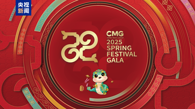 Gala spectaculaire du Festival de Printemps 2025 pour éblouir la jeunesse mondiale