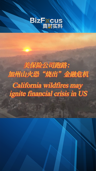 Les incendies de Californie bouleversent l'économie américaine video poster