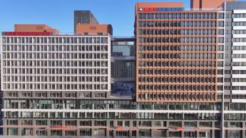 Percée dans le domaine de la santé : ouverture du premier hôpital à capitaux étrangers de Tianjin Percée dans le domaine de la santé : ouverture du premier hôpital à capitaux étrangers de Tianjin video poster