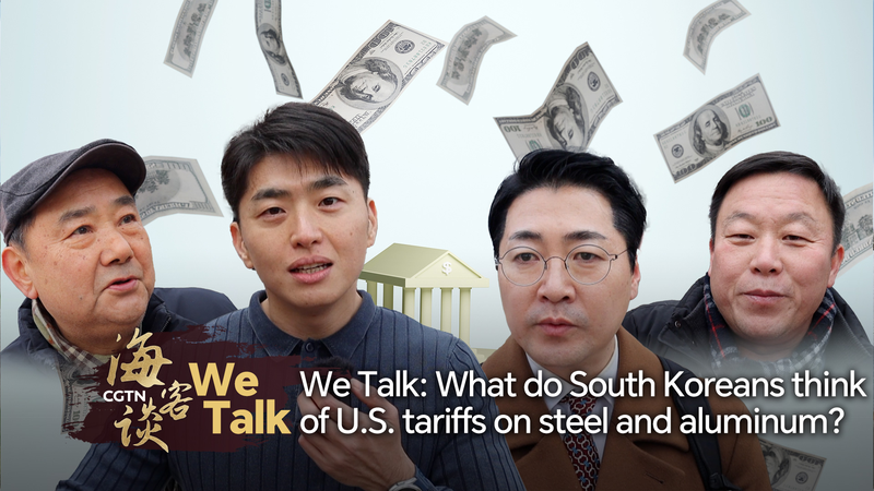 Les Sud-Coréens réagissent aux tarifs américains sur l’acier et l’aluminium Les Sud-Coréens réagissent aux tarifs américains sur l'acier et l'aluminium video poster