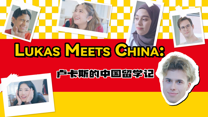 Lukas rencontre la Chine : un voyage de rires et de découvertes video poster