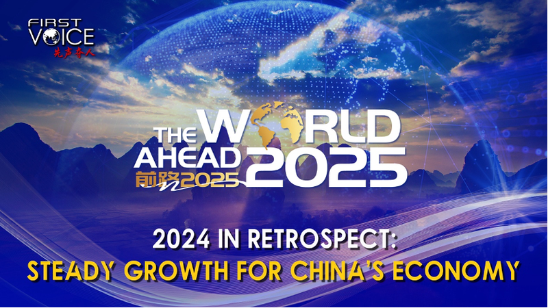2024 en revue : l’économie de la Chine continentale montre une croissance régulière 2024 en revue : l'économie de la Chine continentale montre une croissance régulière video poster