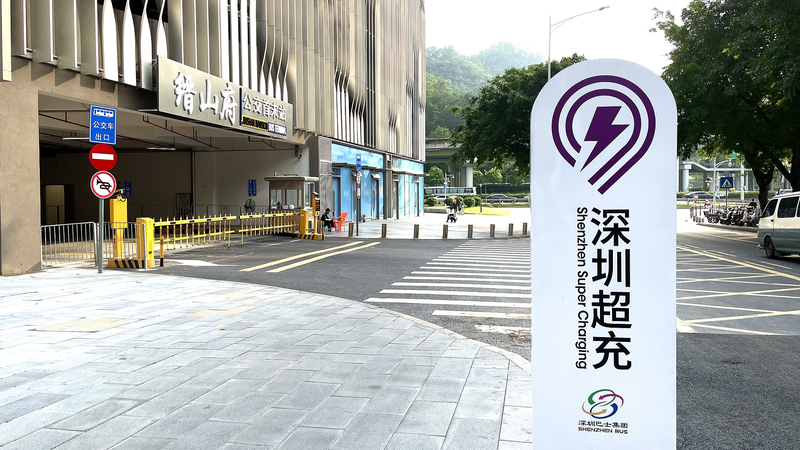 La révolution des VNE de Shenzhen alimente la transformation verte de la Chine en 2024 La révolution des VNE de Shenzhen alimente la transformation verte de la Chine en 2024