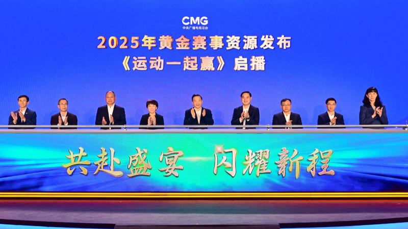 CMG dévoile une passionnante programmation sportive pour 2025 CMG dévoile une passionnante programmation sportive pour 2025