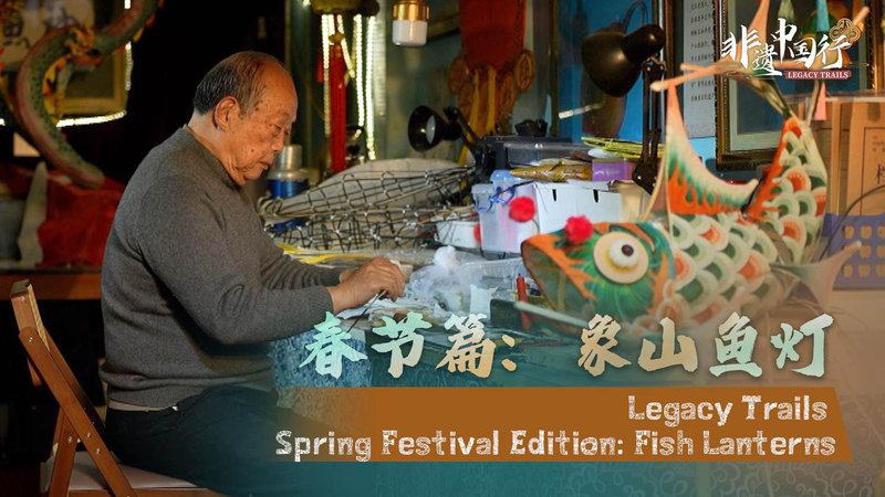 Découvrez la magie des lanternes poisson lors du Festival de printemps Découvrez la magie des lanternes poisson lors du Festival de printemps video poster